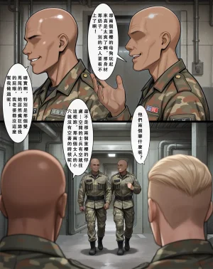 Aurora_S2 碧藍航線-光輝的婚禮 PART-2 - Page 15