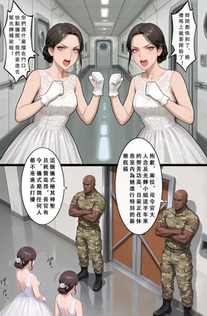 Aurora_S2 碧藍航線-光輝的婚禮 PART-2 - Page 56