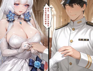Aurora_S2 碧藍航線-光輝的婚禮 PART-2 - Page 73