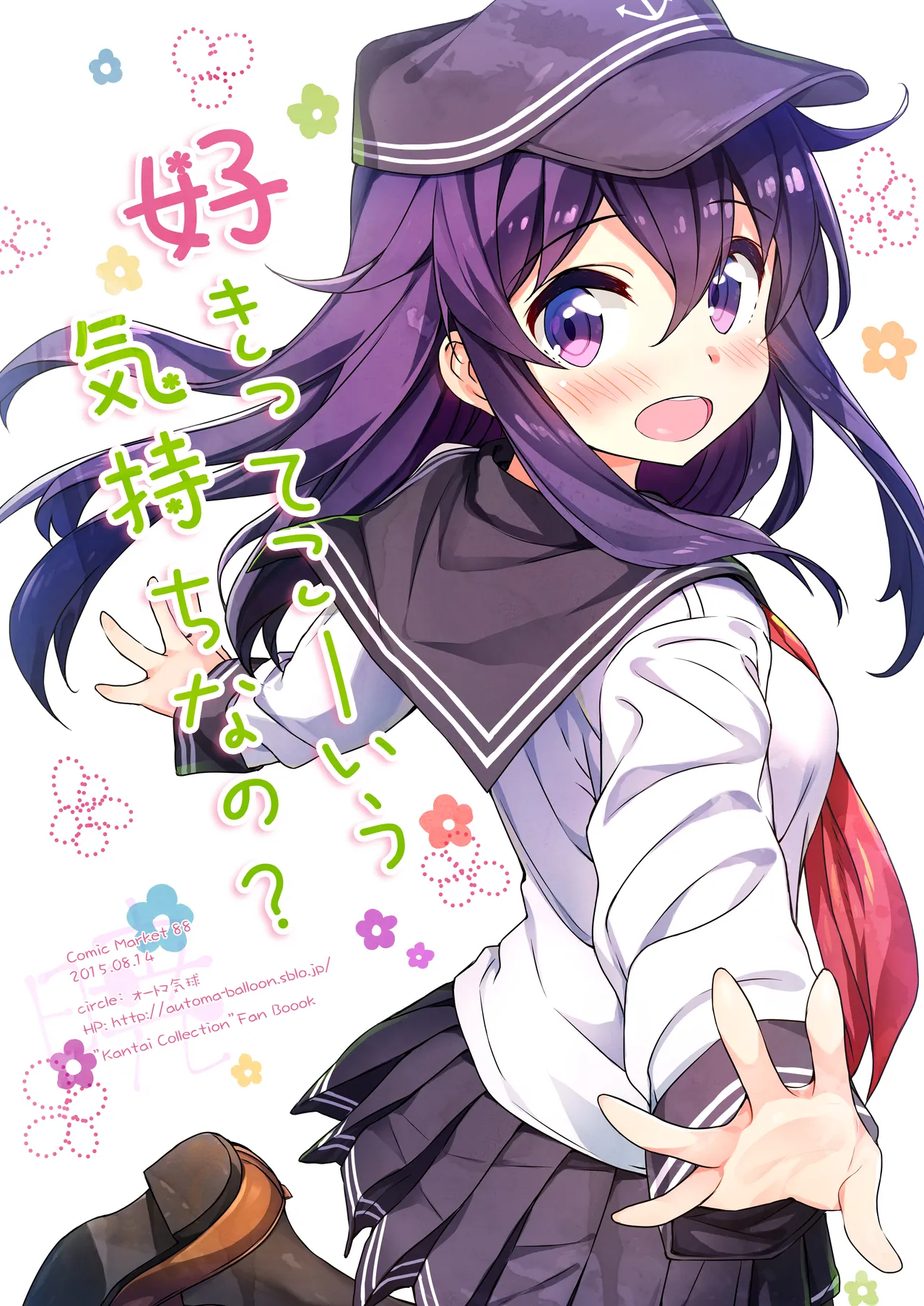 Automa Kikyuu Honjou Masato Sukitte Ko-iu Kimochi Nano Kantai Collection -KanColle- Digital - Image 1
