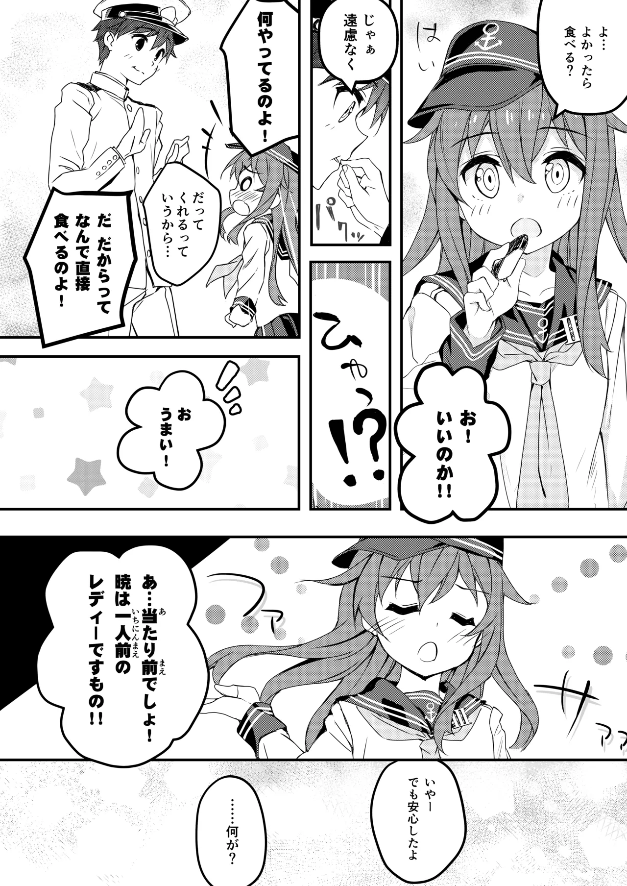 Automa Kikyuu Honjou Masato Sukitte Ko-iu Kimochi Nano Kantai Collection -KanColle- Digital - Image 12