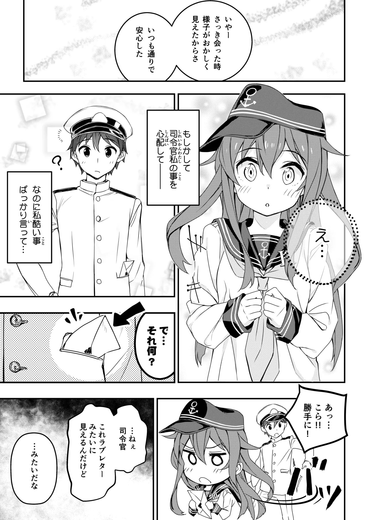 Automa Kikyuu Honjou Masato Sukitte Ko-iu Kimochi Nano Kantai Collection -KanColle- Digital - Image 13