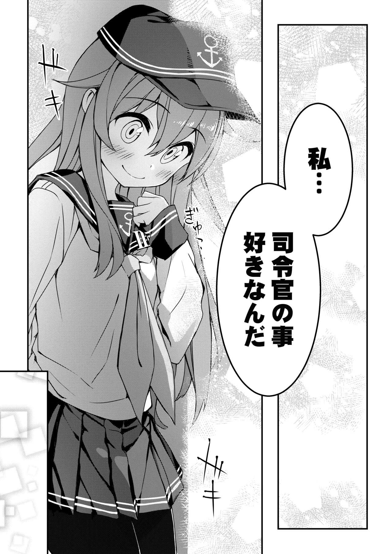 Automa Kikyuu Honjou Masato Sukitte Ko-iu Kimochi Nano Kantai Collection -KanColle- Digital - Image 19