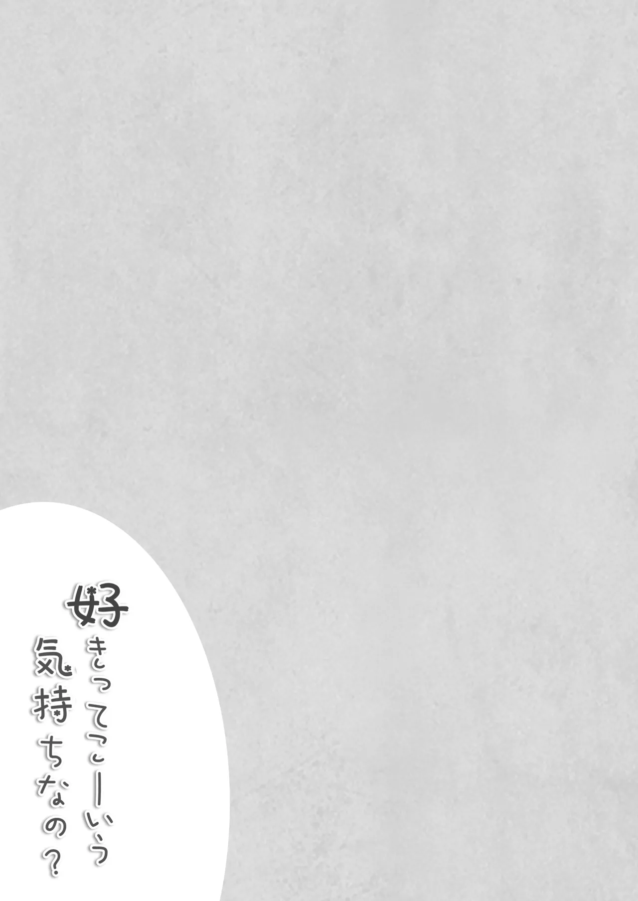 Automa Kikyuu Honjou Masato Sukitte Ko-iu Kimochi Nano Kantai Collection -KanColle- Digital - Image 21