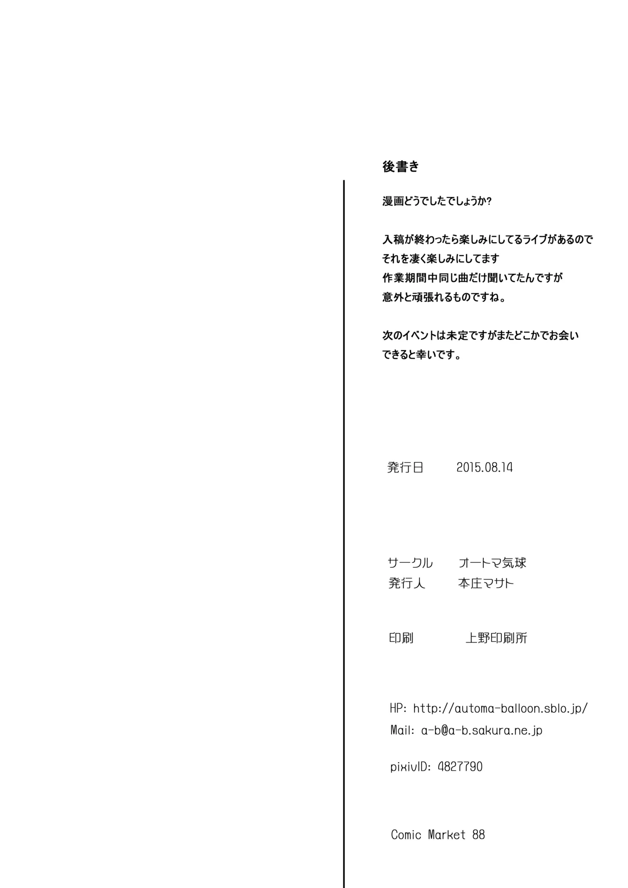 Automa Kikyuu Honjou Masato Sukitte Ko-iu Kimochi Nano Kantai Collection -KanColle- Digital - Image 22