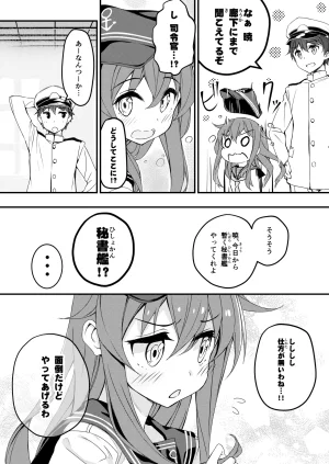 Automa Kikyuu Honjou Masato Sukitte Ko-iu Kimochi Nano Kantai Collection -KanColle- Digital - Page 10