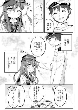 Automa Kikyuu Honjou Masato Sukitte Ko-iu Kimochi Nano Kantai Collection -KanColle- Digital - Page 11