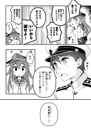 Automa Kikyuu Honjou Masato Sukitte Ko-iu Kimochi Nano Kantai Collection -KanColle- Digital - Page 14