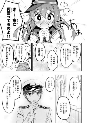 Automa Kikyuu Honjou Masato Sukitte Ko-iu Kimochi Nano Kantai Collection -KanColle- Digital - Page 15