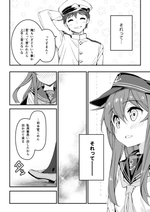 Automa Kikyuu Honjou Masato Sukitte Ko-iu Kimochi Nano Kantai Collection -KanColle- Digital - Page 16