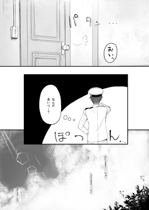 Automa Kikyuu Honjou Masato Sukitte Ko-iu Kimochi Nano Kantai Collection -KanColle- Digital - Page 17