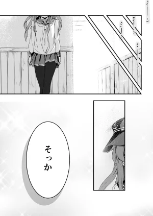 Automa Kikyuu Honjou Masato Sukitte Ko-iu Kimochi Nano Kantai Collection -KanColle- Digital - Page 18