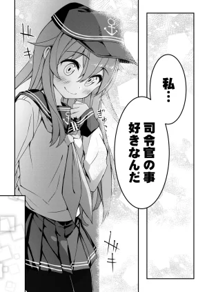 Automa Kikyuu Honjou Masato Sukitte Ko-iu Kimochi Nano Kantai Collection -KanColle- Digital - Page 19