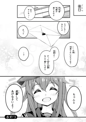 Automa Kikyuu Honjou Masato Sukitte Ko-iu Kimochi Nano Kantai Collection -KanColle- Digital - Page 20