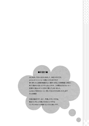 Automa Kikyuu Honjou Masato Sukitte Ko-iu Kimochi Nano Kantai Collection -KanColle- Digital - Page 4