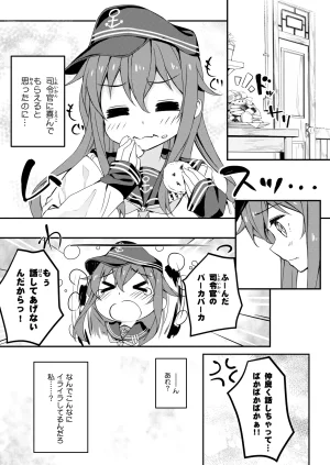 Automa Kikyuu Honjou Masato Sukitte Ko-iu Kimochi Nano Kantai Collection -KanColle- Digital - Page 9
