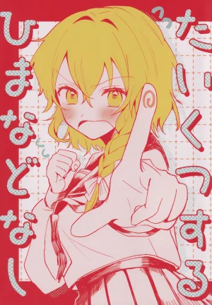 Autumn Reitaisai 12 Genkai Chindonya Asanagi Ron T... hentai gallery