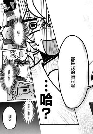 Autumn Reitaisai 12 Genkai Chindonya Asanagi Ron Taikutsu suru hima nado nai 根本没空无聊 Touhou Project Chinese 茶与金平糖汉化组 - Page 10