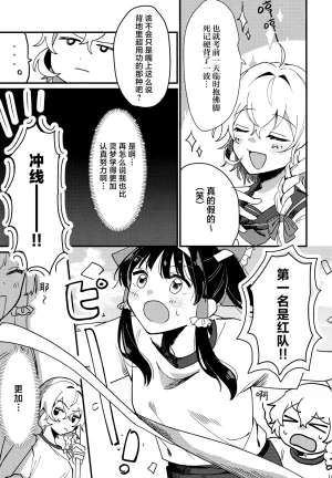 Autumn Reitaisai 12 Genkai Chindonya Asanagi Ron Taikutsu suru hima nado nai 根本没空无聊 Touhou Project Chinese 茶与金平糖汉化组 - Page 4