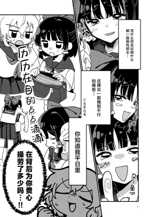 Autumn Reitaisai 12 Genkai Chindonya Asanagi Ron Taikutsu suru hima nado nai 根本没空无聊 Touhou Project Chinese 茶与金平糖汉化组 - Page 6