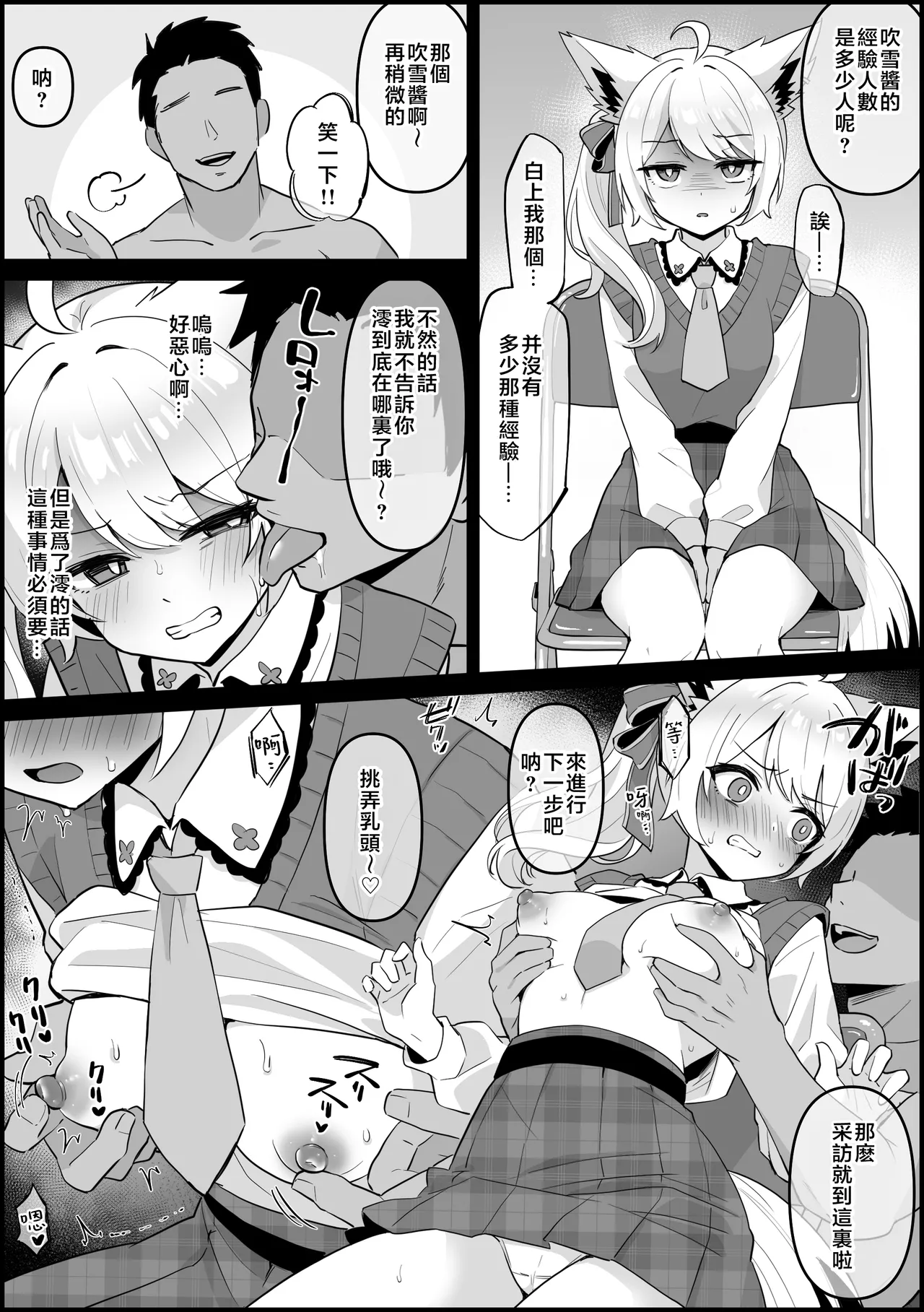 こけもも 親友ミ〇シャを守るため騙されてAV出演する 白〇フブキ ホロライブ Chinese 堕樱汉化组 - Image 2