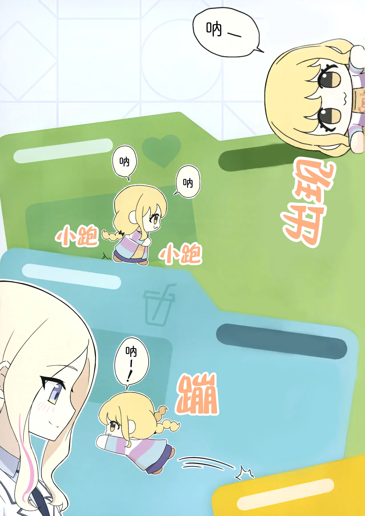 Avalanche Amorphas ことぬい成長日記 琴音努努 成长日记 Gakuen THE IDOLMSTER Chinese 猫岛汉化组 - Image 3