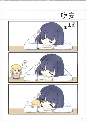 Avalanche Amorphas ことぬい成長日記 琴音努努 成长日记 Gakuen THE IDOLMSTER Chinese 猫岛汉化组 - Page 20