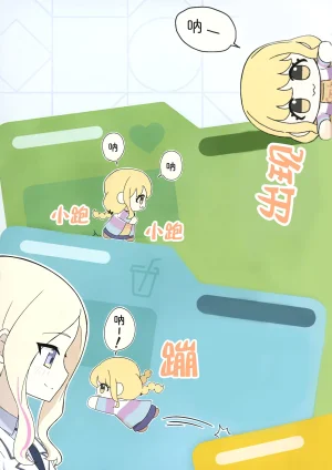 Avalanche Amorphas ことぬい成長日記 琴音努努 成长日记 Gakuen THE IDOLMSTER Chinese 猫岛汉化组 - Page 3