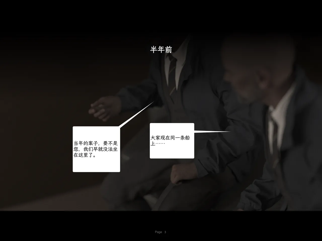 AWE-SOME-Ryan Protocol 07 Chinese - Image 3