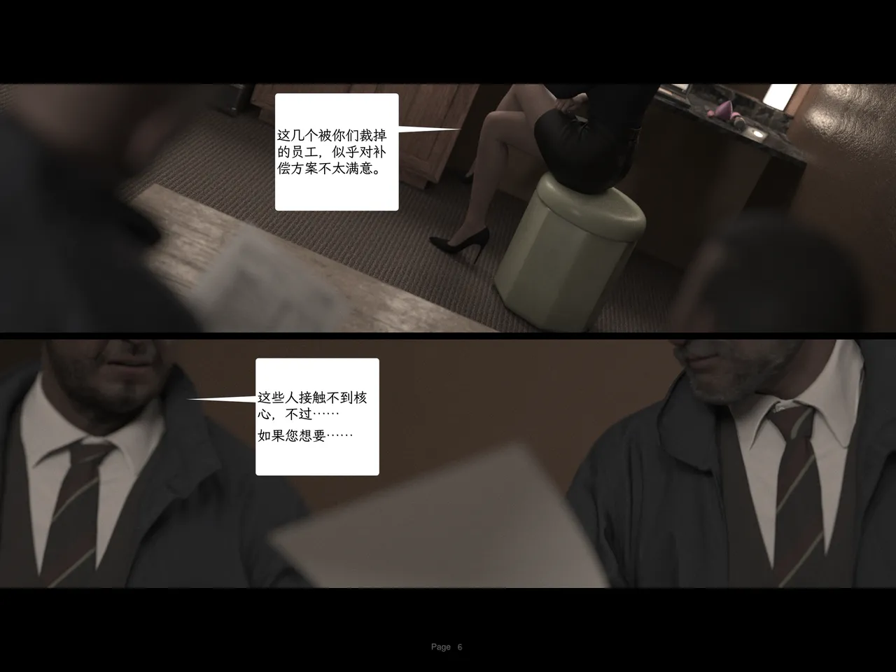 AWE-SOME-Ryan Protocol 07 Chinese - Image 6