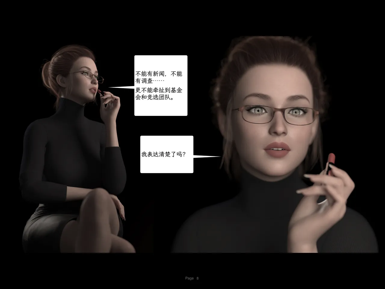 AWE-SOME-Ryan Protocol 07 Chinese - Image 8