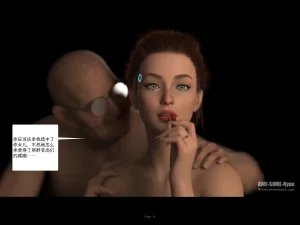 AWE-SOME-Ryan Protocol 07 Chinese - Page 16