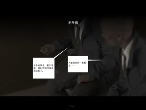 AWE-SOME-Ryan Protocol 07 Chinese - Page 3