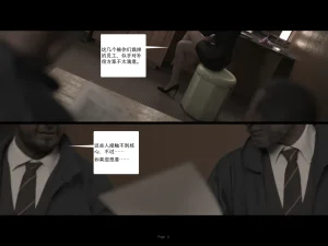 AWE-SOME-Ryan Protocol 07 Chinese - Page 6