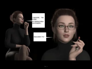 AWE-SOME-Ryan Protocol 07 Chinese - Page 8