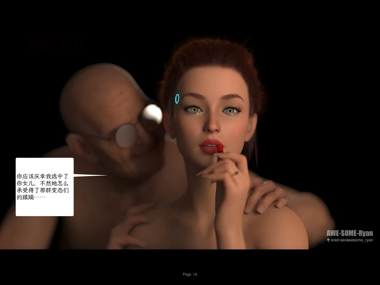 AWE-SOME-Ryan 欲望飞行第三季 Protocol Ep7 - Image 17