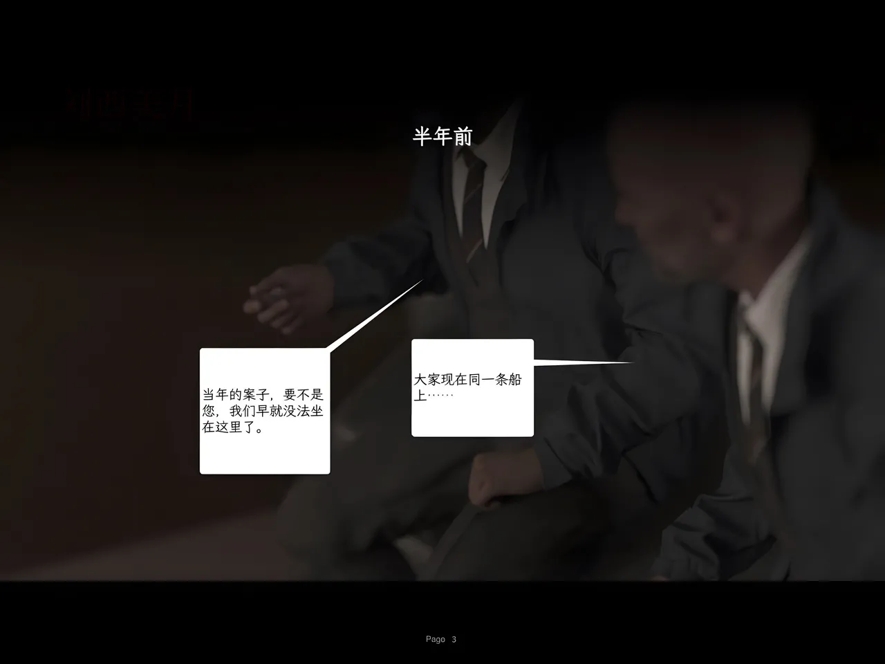 AWE-SOME-Ryan 欲望飞行第三季 Protocol Ep7 - Image 2