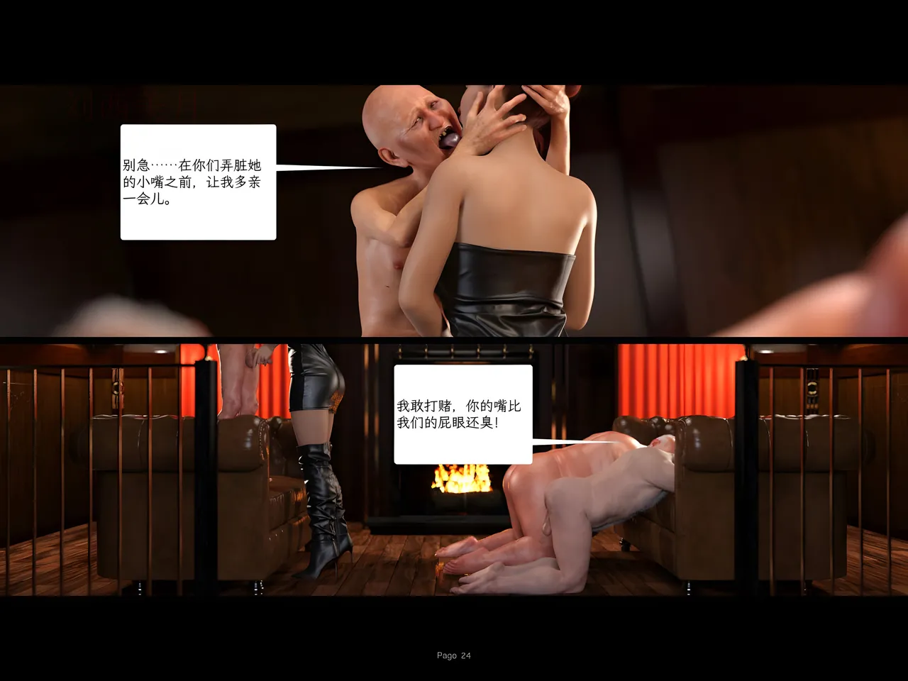 AWE-SOME-Ryan 欲望飞行第三季 Protocol Ep7 - Image 24