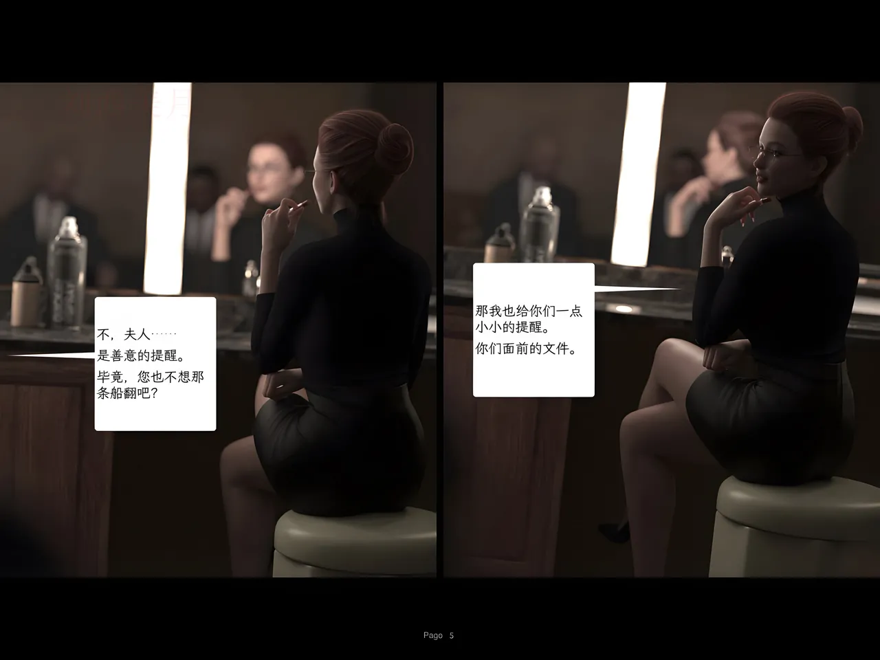 AWE-SOME-Ryan 欲望飞行第三季 Protocol Ep7 - Image 5