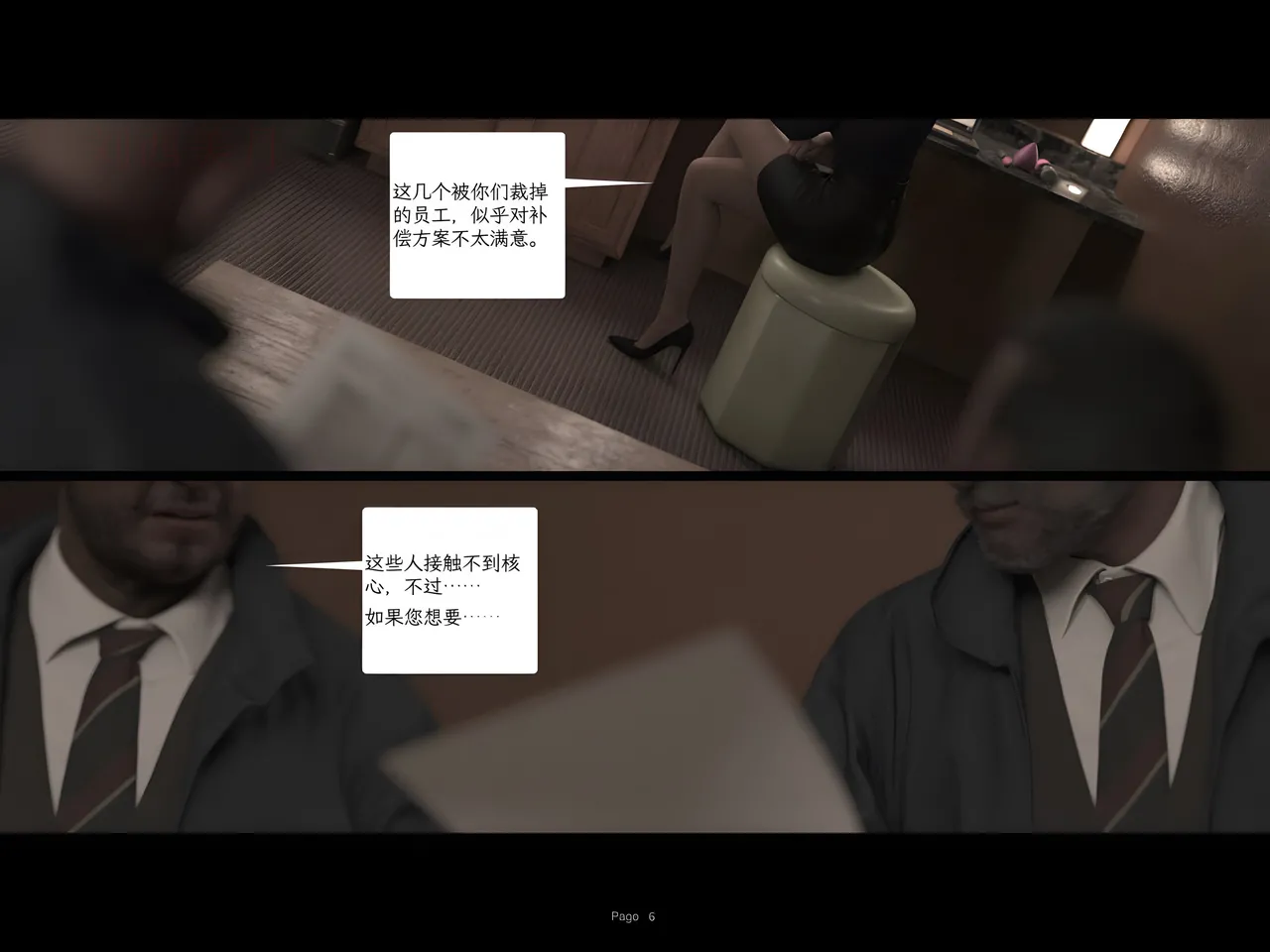 AWE-SOME-Ryan 欲望飞行第三季 Protocol Ep7 - Image 6