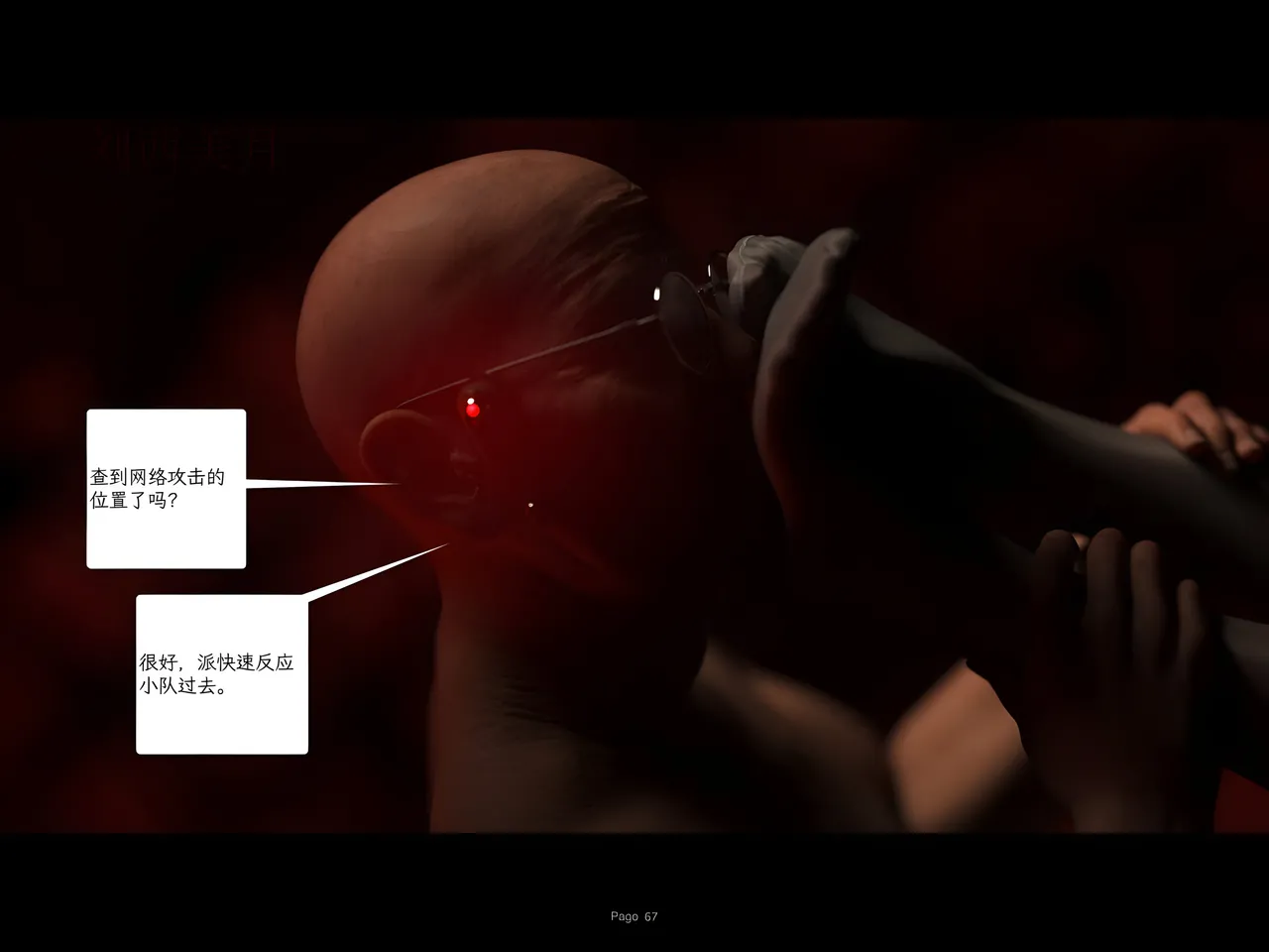 AWE-SOME-Ryan 欲望飞行第三季 Protocol Ep7 - Image 67