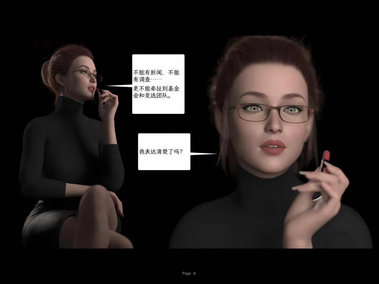 AWE-SOME-Ryan 欲望飞行第三季 Protocol Ep7 - Image 7