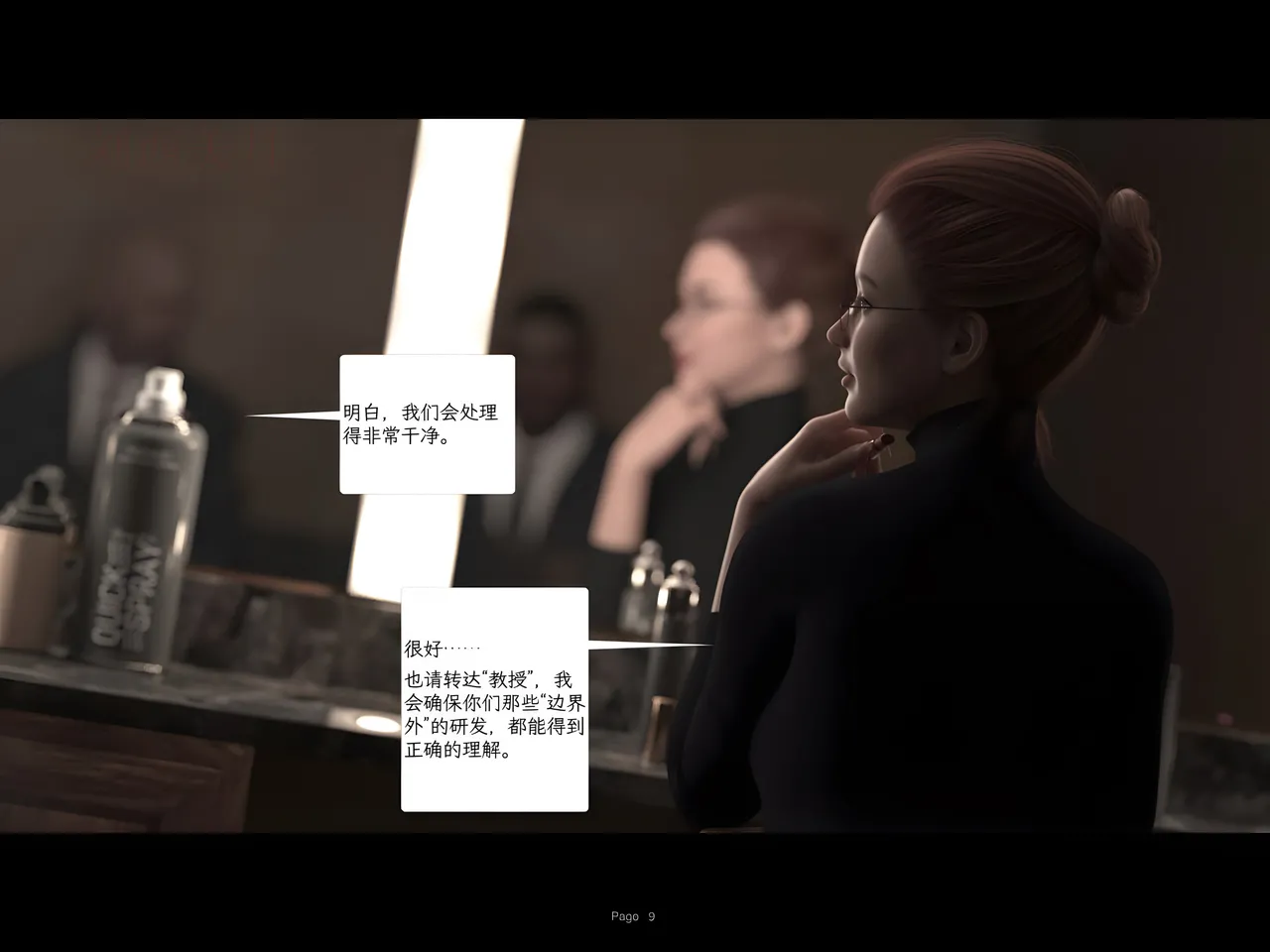 AWE-SOME-Ryan 欲望飞行第三季 Protocol Ep7 - Image 8