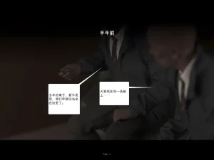 AWE-SOME-Ryan 欲望飞行第三季 Protocol Ep7 - Page 2