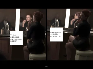 AWE-SOME-Ryan 欲望飞行第三季 Protocol Ep7 - Page 5