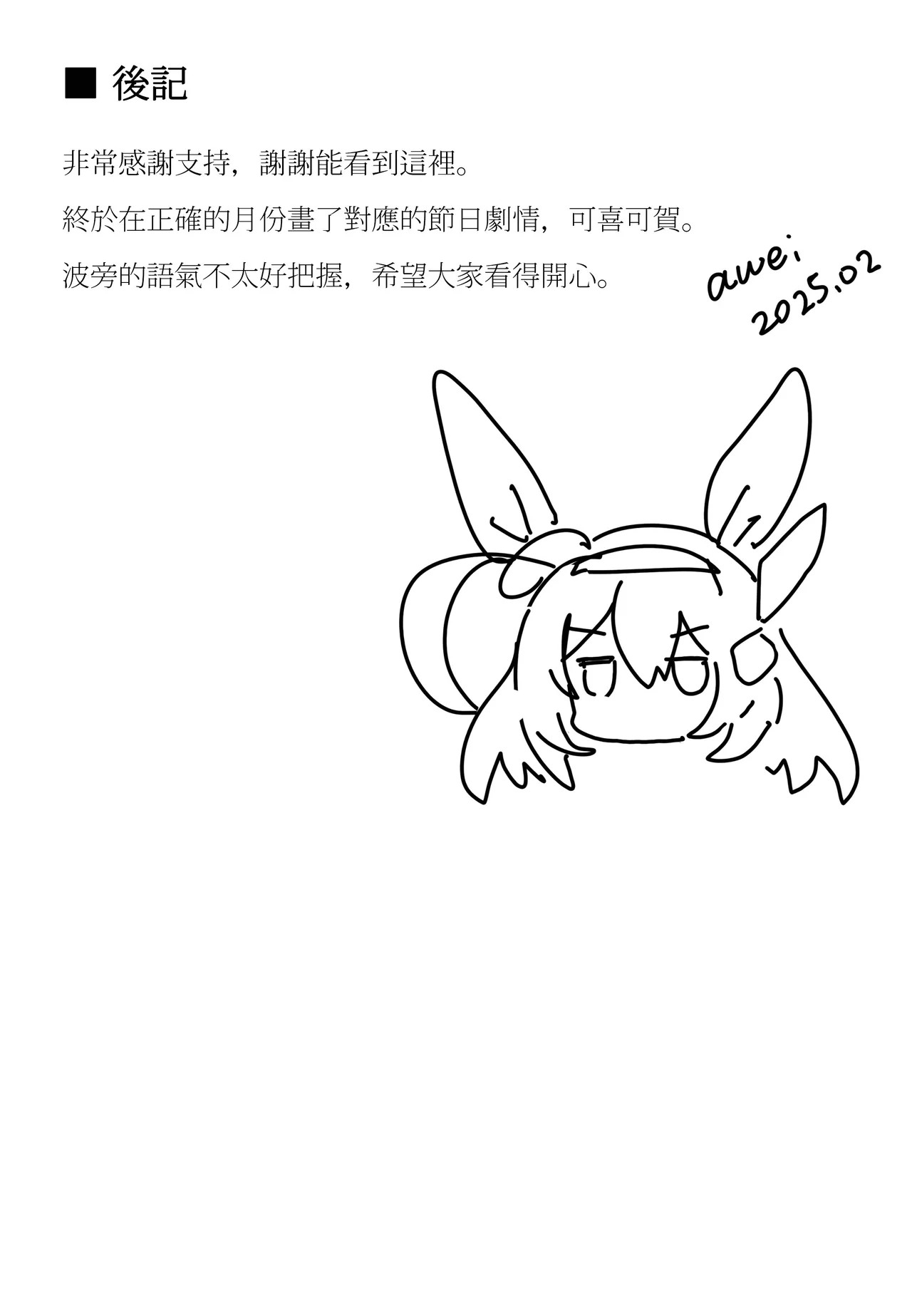 Awei Koi to Chocolate Love Chocolate Uma Musume Pretty Derby English Castle TL - Image 28