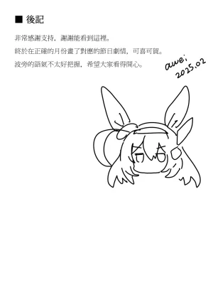 Awei Koi to Chocolate Love Chocolate Uma Musume Pretty Derby English Castle TL - Page 28