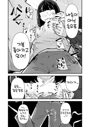 Aweida Inkya no Kuse ni Chikubi ga Kirei na Pink Iro na no Namaiki nan da yo 아싸 주제에 유두가 예쁜 핑크색인 거 건방지다고 Korean - Page 20