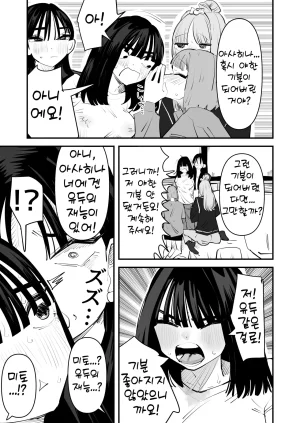 Aweida Inkya no Kuse ni Chikubi ga Kirei na Pink Iro na no Namaiki nan da yo 아싸 주제에 유두가 예쁜 핑크색인 거 건방지다고 Korean - Page 23
