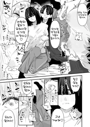 Aweida Inkya no Kuse ni Chikubi ga Kirei na Pink Iro na no Namaiki nan da yo 아싸 주제에 유두가 예쁜 핑크색인 거 건방지다고 Korean - Page 27